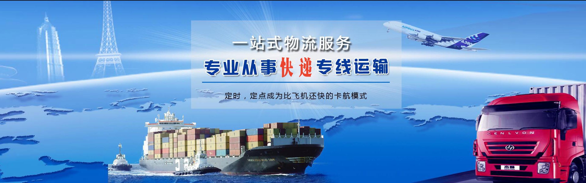 无棣到罗马尼亚物流公司-无棣至罗马尼亚物流专线-无棣空运到罗马尼亚-优时通物流有限公司